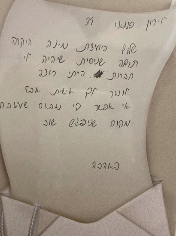 צילום-מסך-2022-12-19-144025 8