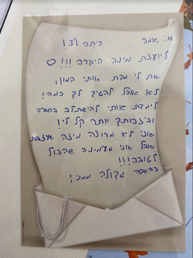 צילום-מסך-2022-12-19-144025-copy copy