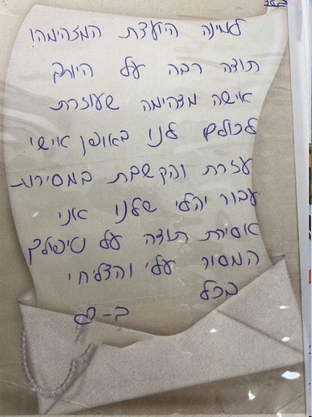 צילום-מסך-2022-12-19-144025 copy9