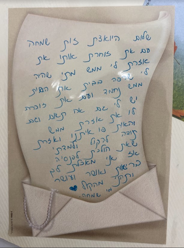 צילום-מסך-2022-12-19-144057