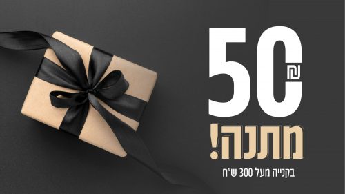 סראי הגרלה לפסח קופון לאתר